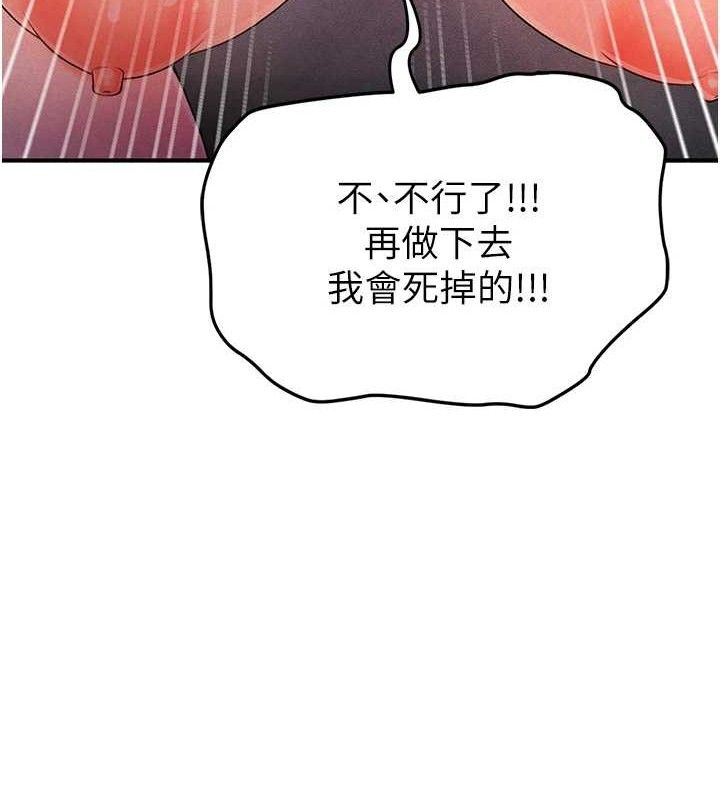 《足球型男脫單指南》漫画 第4話-稀有天菜處男