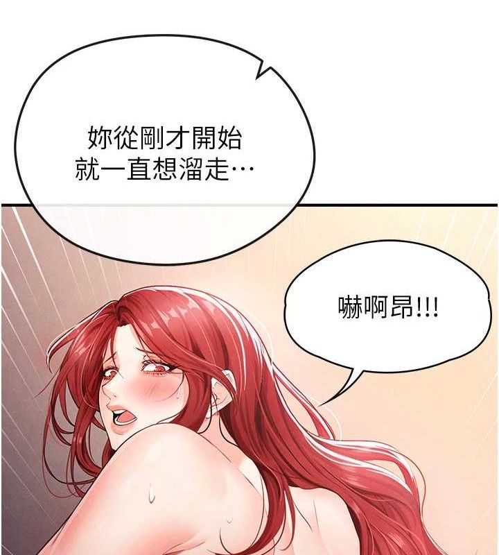 《足球型男脫單指南》漫画 第4話-稀有天菜處男