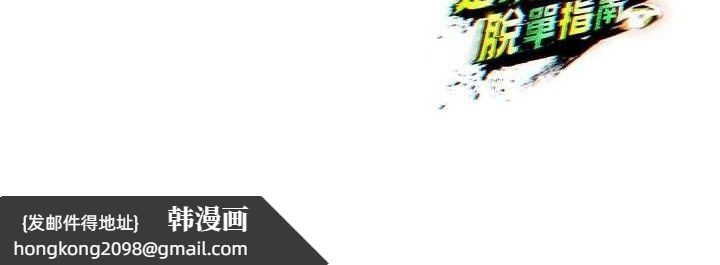 《足球型男脫單指南》漫画 第4話-稀有天菜處男