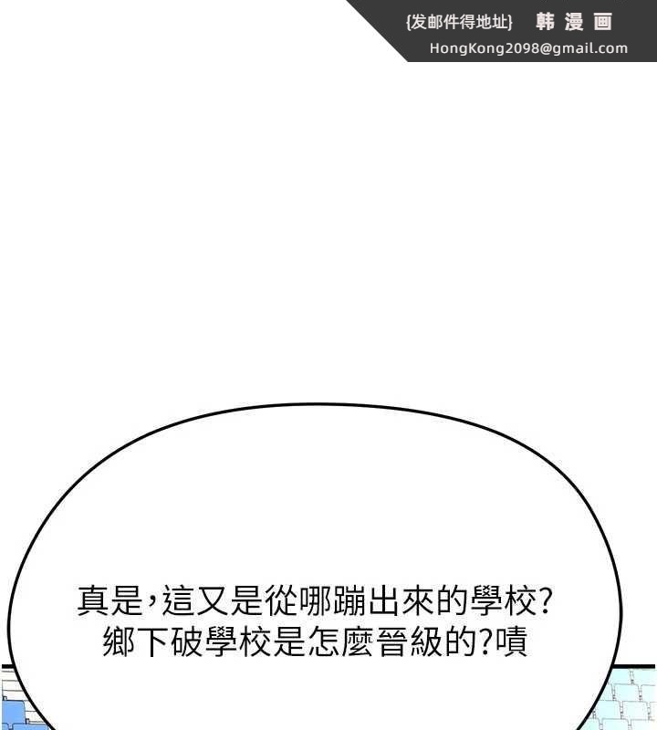 《足球型男脫單指南》漫画 第40話-場邊的短髮正妹