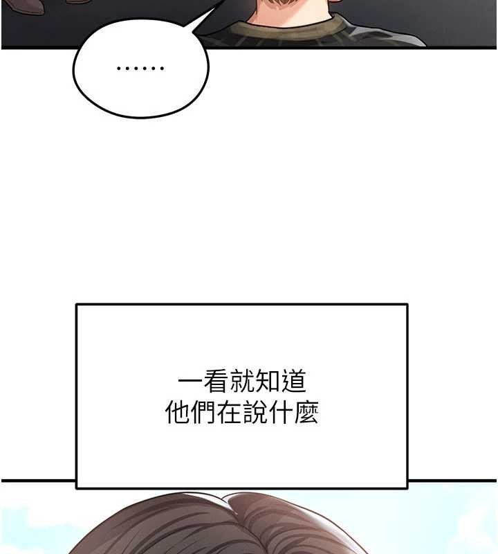 《足球型男脫單指南》漫画 第40話-場邊的短髮正妹