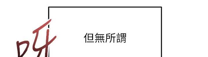 《足球型男脫單指南》漫画 第40話-場邊的短髮正妹