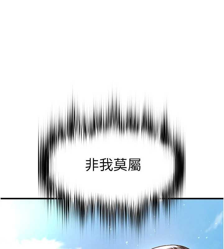 《足球型男脫單指南》漫画 第40話-場邊的短髮正妹