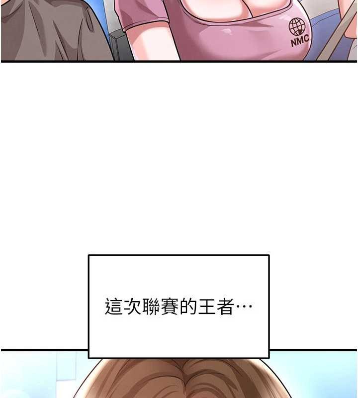 《足球型男脫單指南》漫画 第40話-場邊的短髮正妹