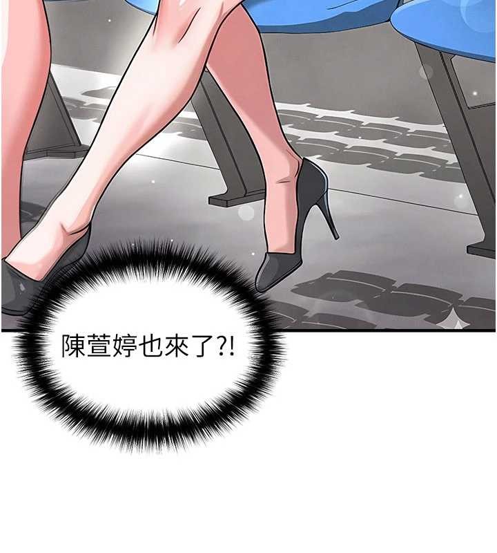 《足球型男脫單指南》漫画 第40話-場邊的短髮正妹