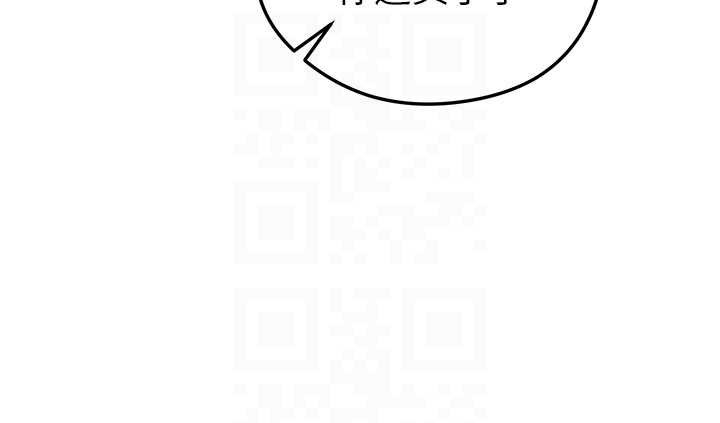 《足球型男脫單指南》漫画 第40話-場邊的短髮正妹