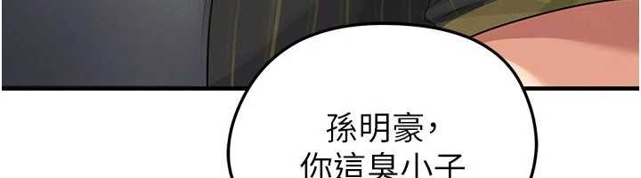 《足球型男脫單指南》漫画 第40話-場邊的短髮正妹