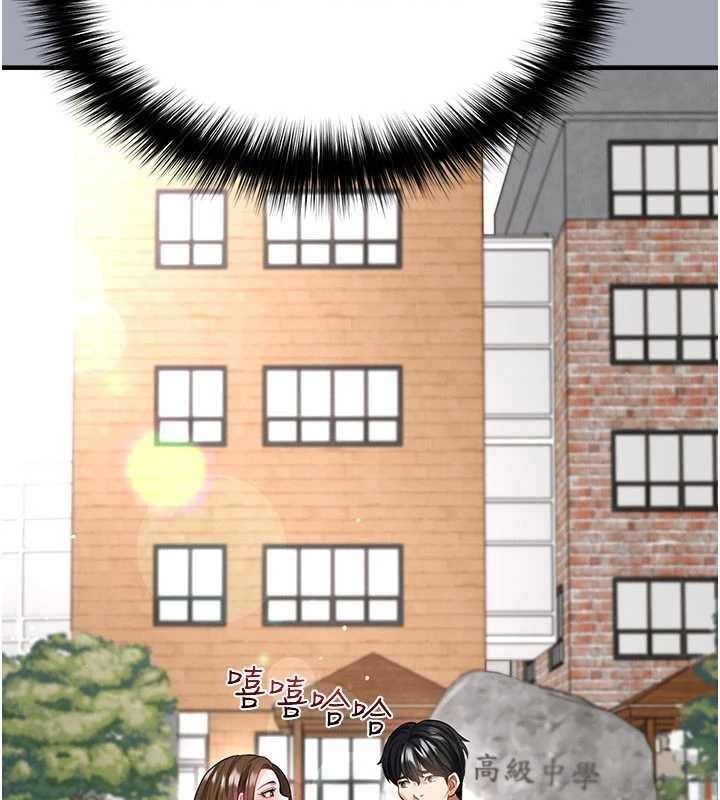 《足球型男脫單指南》漫画 第40話-場邊的短髮正妹