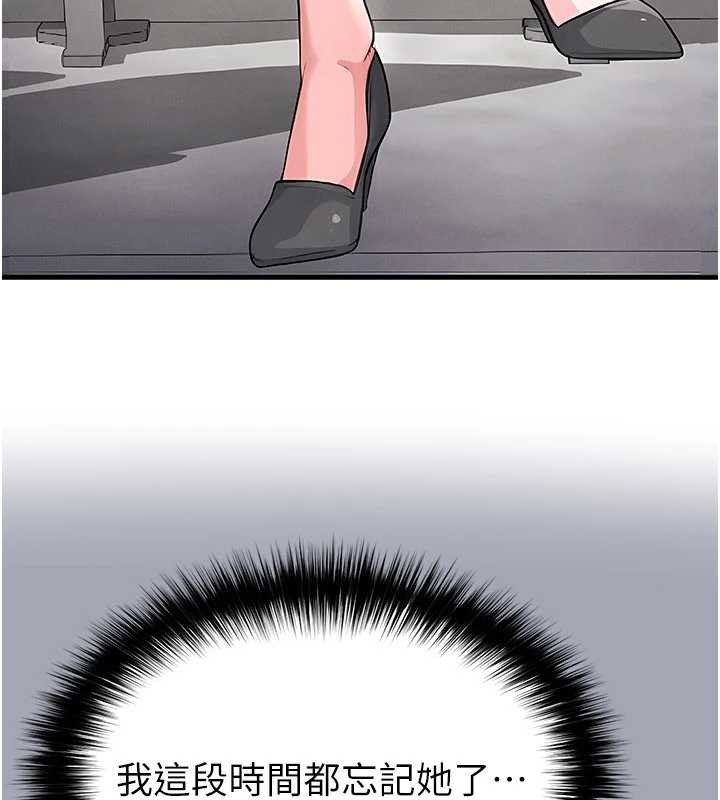 《足球型男脫單指南》漫画 第40話-場邊的短髮正妹