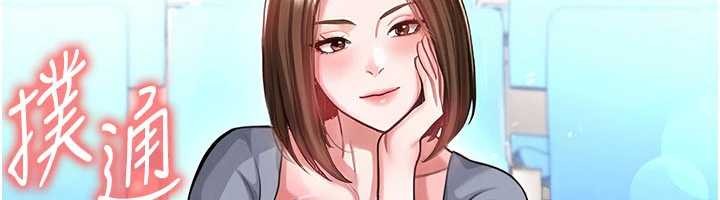 《足球型男脫單指南》漫画 第40話-場邊的短髮正妹