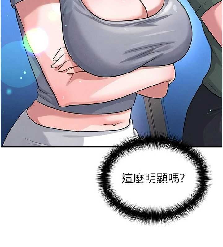 《足球型男脫單指南》漫画 第40話-場邊的短髮正妹