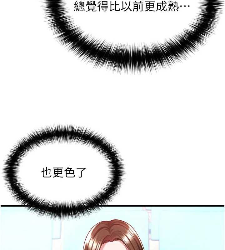 《足球型男脫單指南》漫画 第40話-場邊的短髮正妹