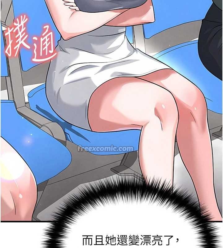 《足球型男脫單指南》漫画 第40話-場邊的短髮正妹