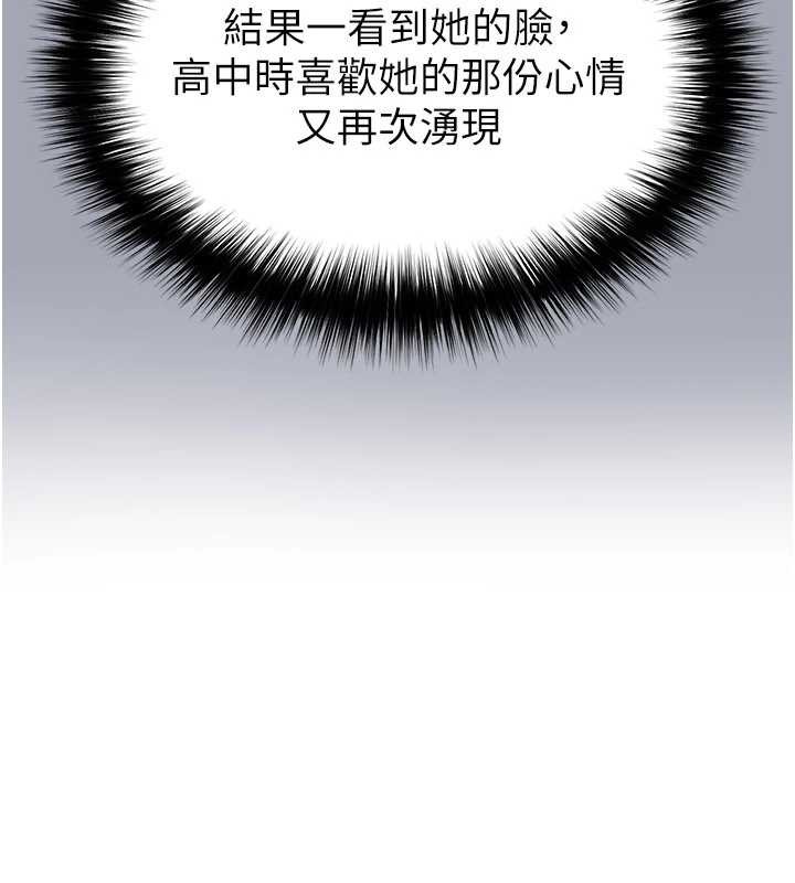 《足球型男脫單指南》漫画 第40話-場邊的短髮正妹