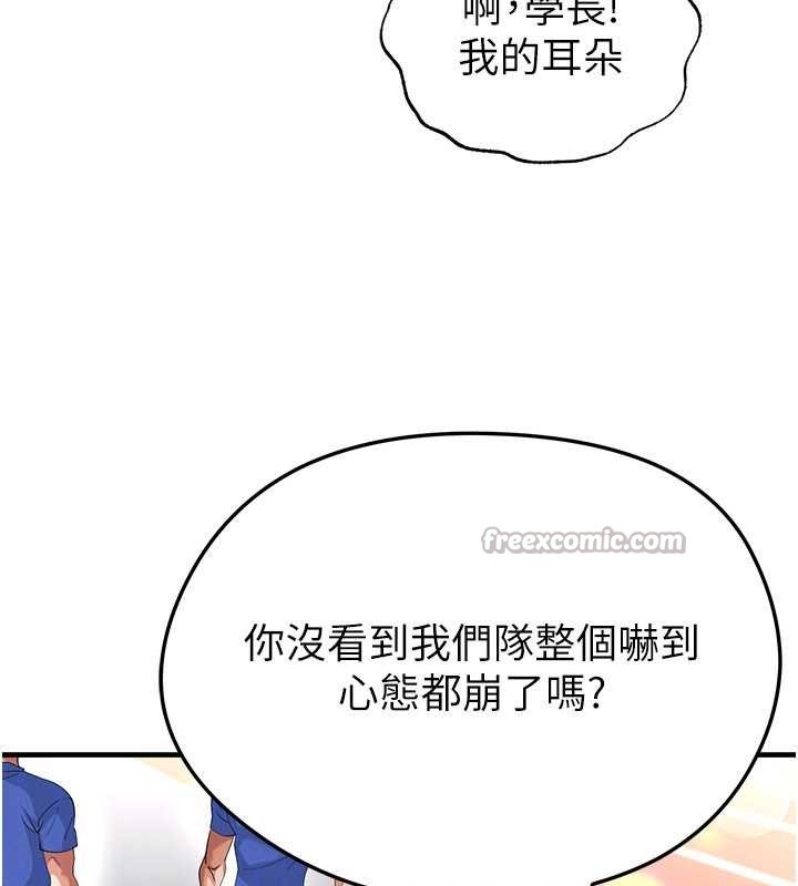 《足球型男脫單指南》漫画 第40話-場邊的短髮正妹