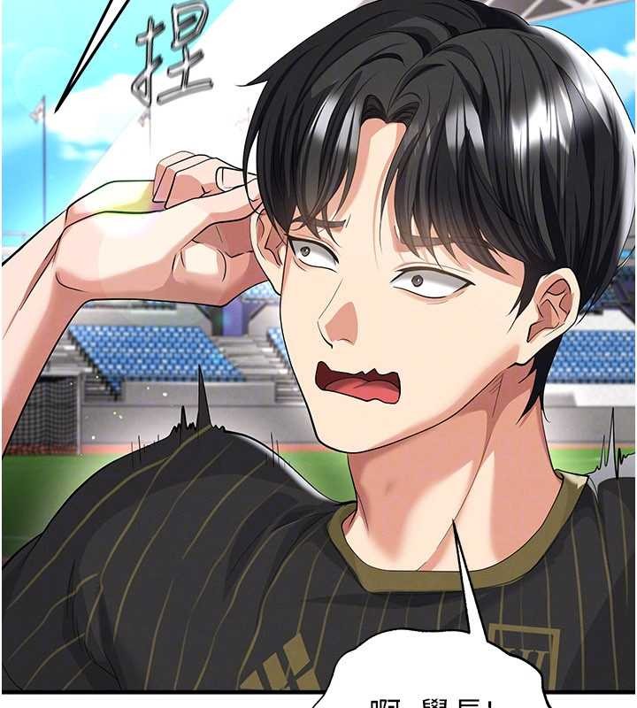 《足球型男脫單指南》漫画 第40話-場邊的短髮正妹