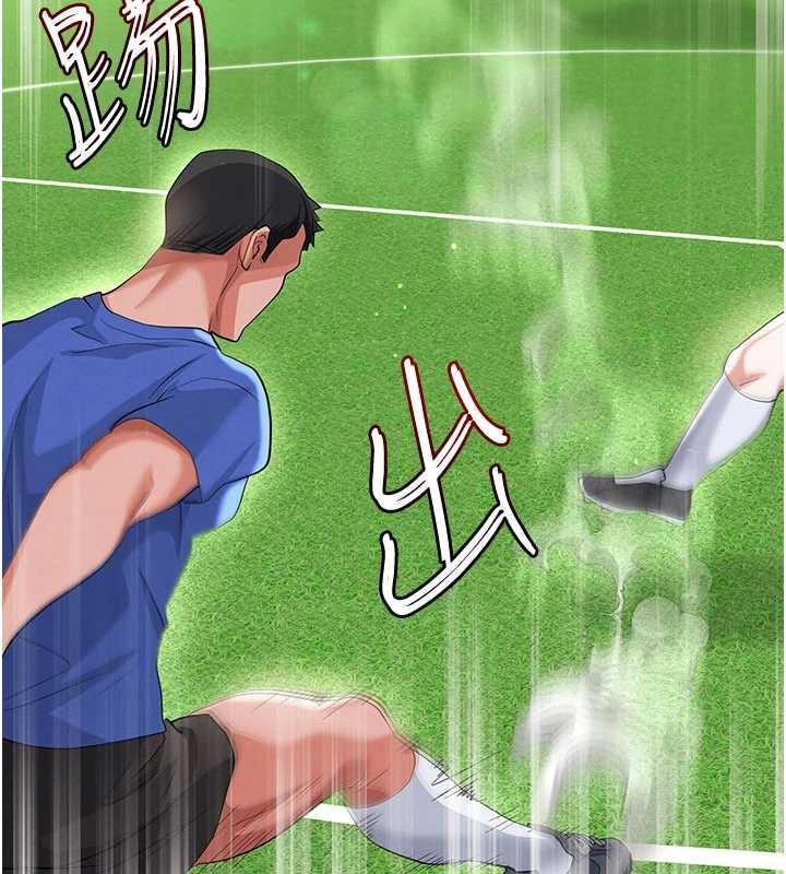 《足球型男脫單指南》漫画 第40話-場邊的短髮正妹