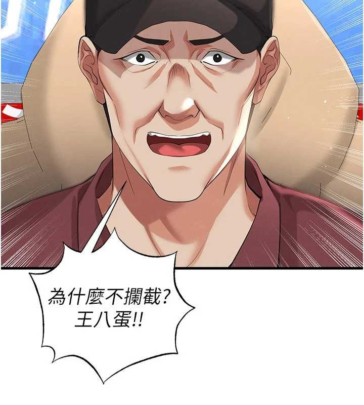 《足球型男脫單指南》漫画 第40話-場邊的短髮正妹