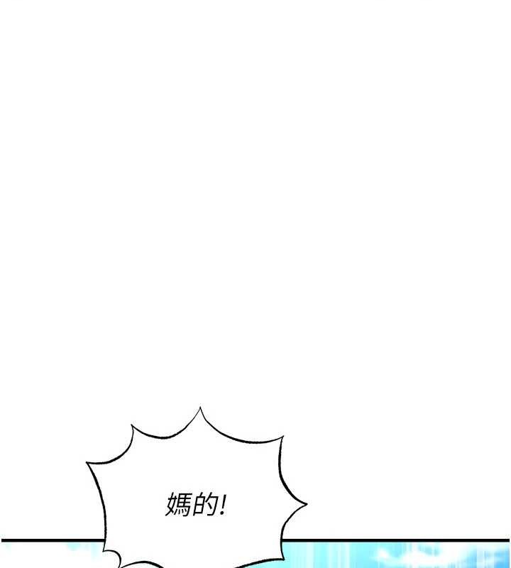 《足球型男脫單指南》漫画 第40話-場邊的短髮正妹