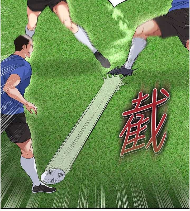 《足球型男脫單指南》漫画 第40話-場邊的短髮正妹