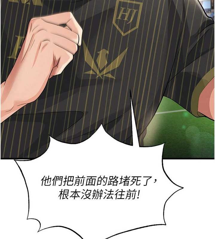 《足球型男脫單指南》漫画 第40話-場邊的短髮正妹