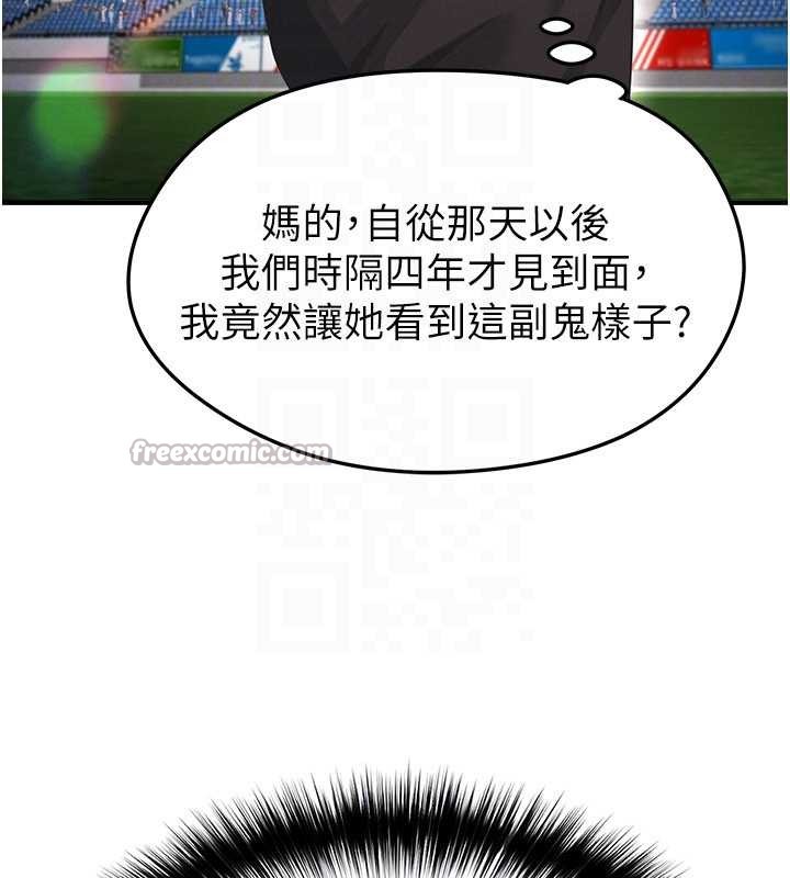 《足球型男脫單指南》漫画 第40話-場邊的短髮正妹