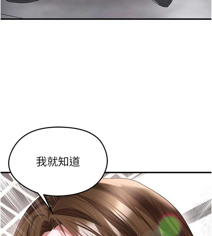 《足球型男脫單指南》漫画 第40話-場邊的短髮正妹