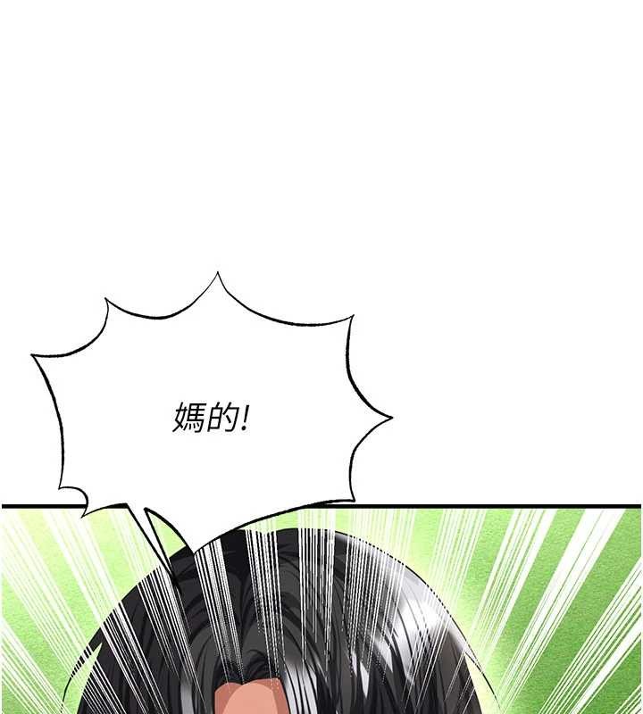 《足球型男脫單指南》漫画 第40話-場邊的短髮正妹