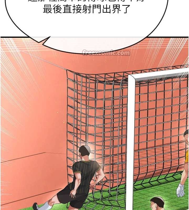 《足球型男脫單指南》漫画 第40話-場邊的短髮正妹