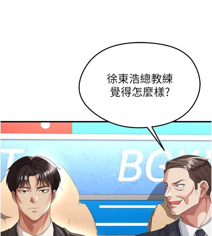 《足球型男脫單指南》漫画 第40話-場邊的短髮正妹