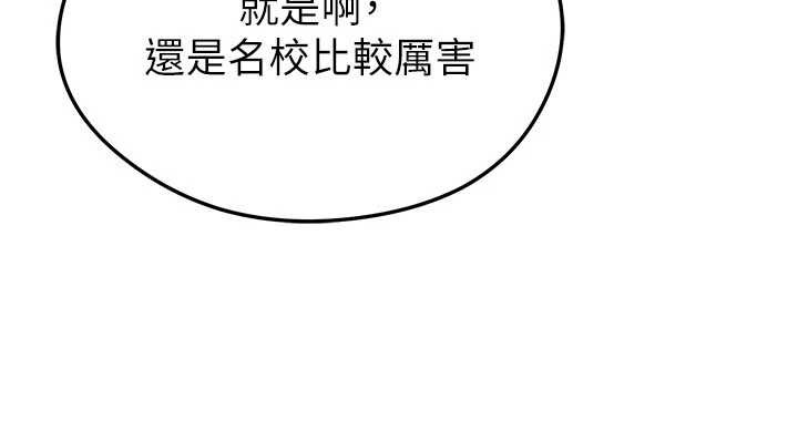 《足球型男脫單指南》漫画 第40話-場邊的短髮正妹