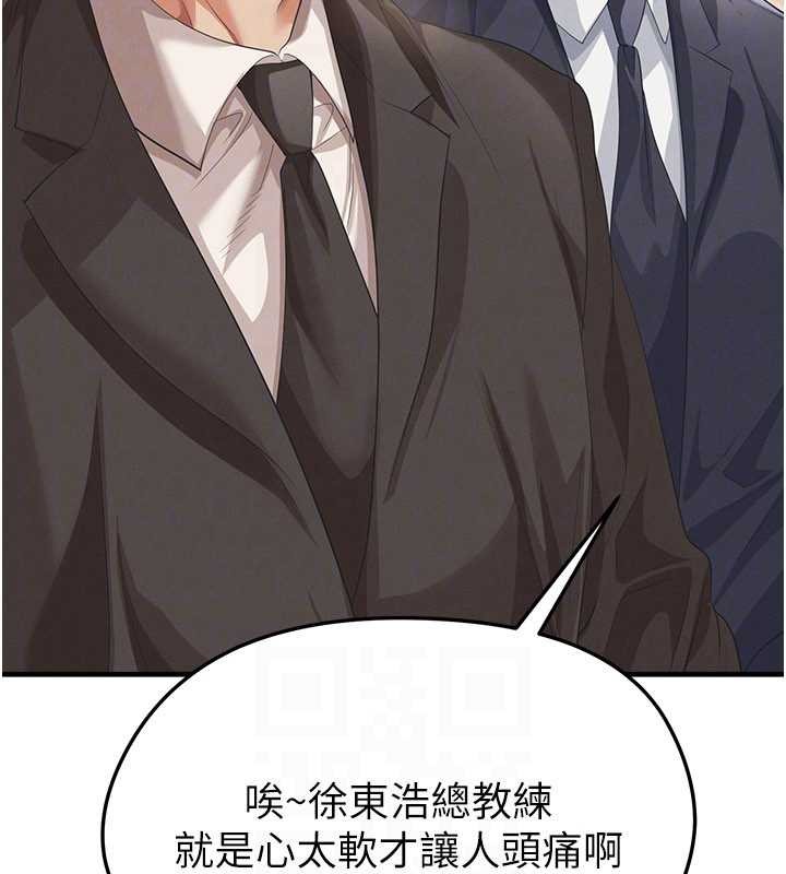 《足球型男脫單指南》漫画 第40話-場邊的短髮正妹