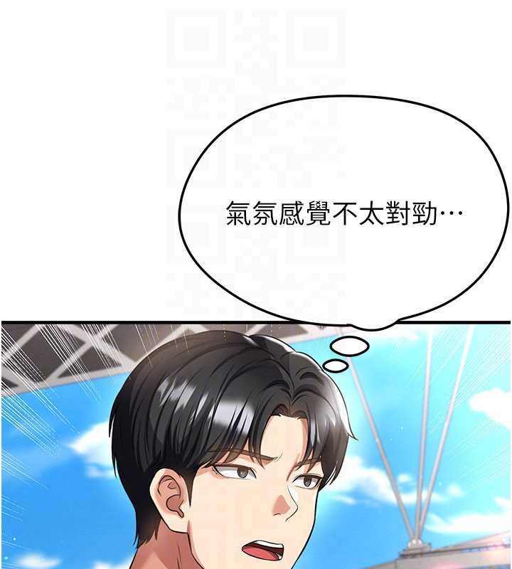 《足球型男脫單指南》漫画 第40話-場邊的短髮正妹