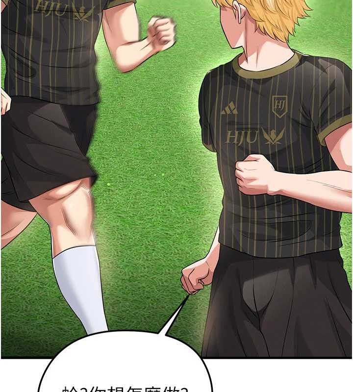 《足球型男脫單指南》漫画 第40話-場邊的短髮正妹