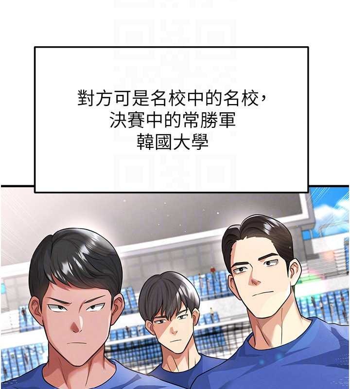 《足球型男脫單指南》漫画 第40話-場邊的短髮正妹