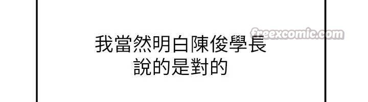 《足球型男脫單指南》漫画 第40話-場邊的短髮正妹