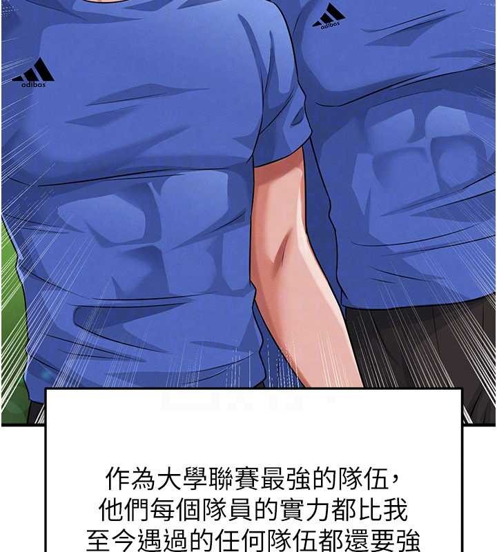 《足球型男脫單指南》漫画 第40話-場邊的短髮正妹