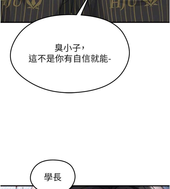 《足球型男脫單指南》漫画 第40話-場邊的短髮正妹