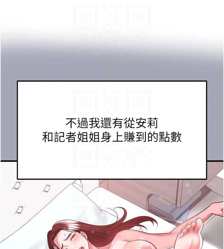 《足球型男脫單指南》漫画 第40話-場邊的短髮正妹