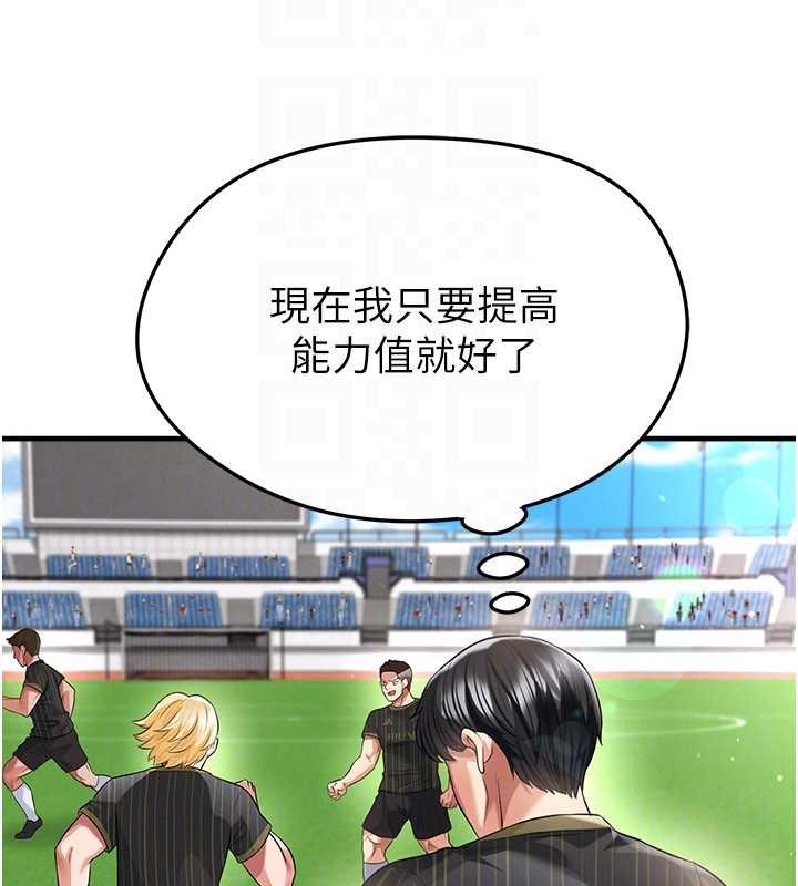 《足球型男脫單指南》漫画 第40話-場邊的短髮正妹