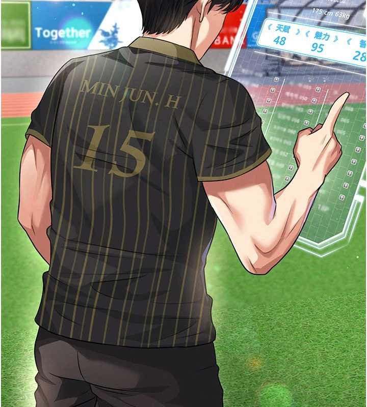 《足球型男脫單指南》漫画 第40話-場邊的短髮正妹