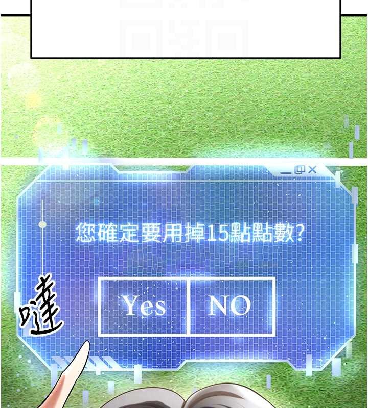 《足球型男脫單指南》漫画 第40話-場邊的短髮正妹