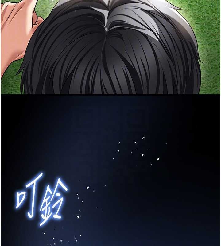 《足球型男脫單指南》漫画 第40話-場邊的短髮正妹