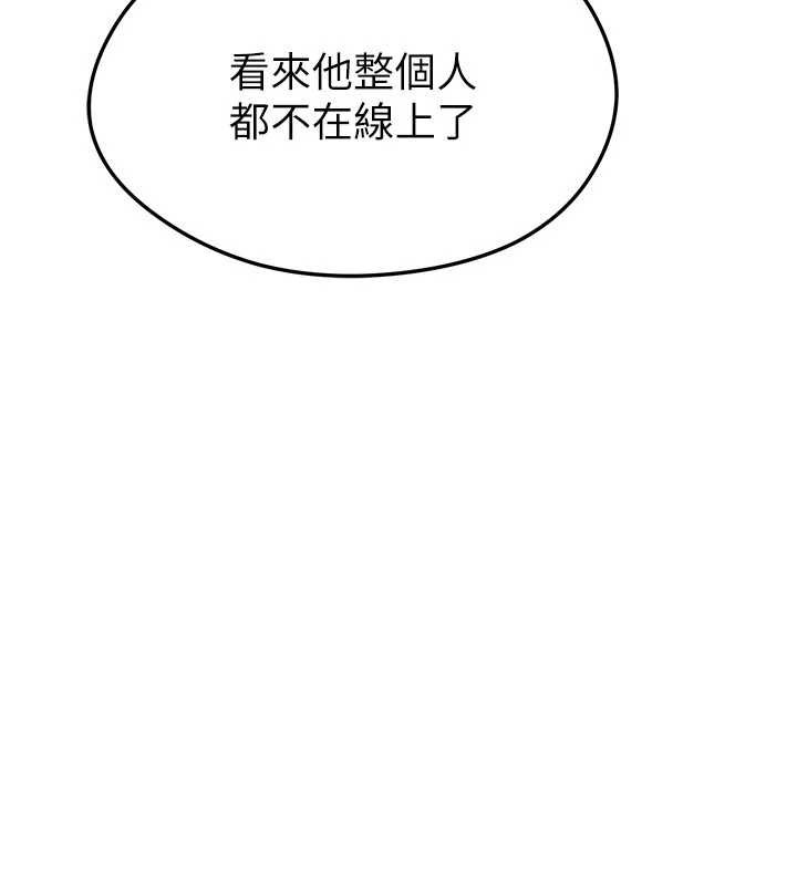 《足球型男脫單指南》漫画 第40話-場邊的短髮正妹