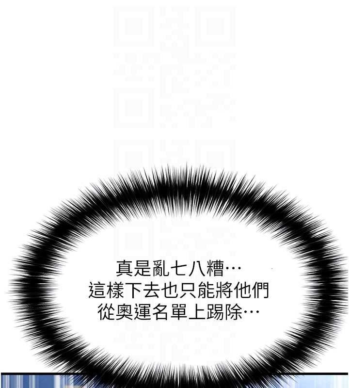 《足球型男脫單指南》漫画 第40話-場邊的短髮正妹