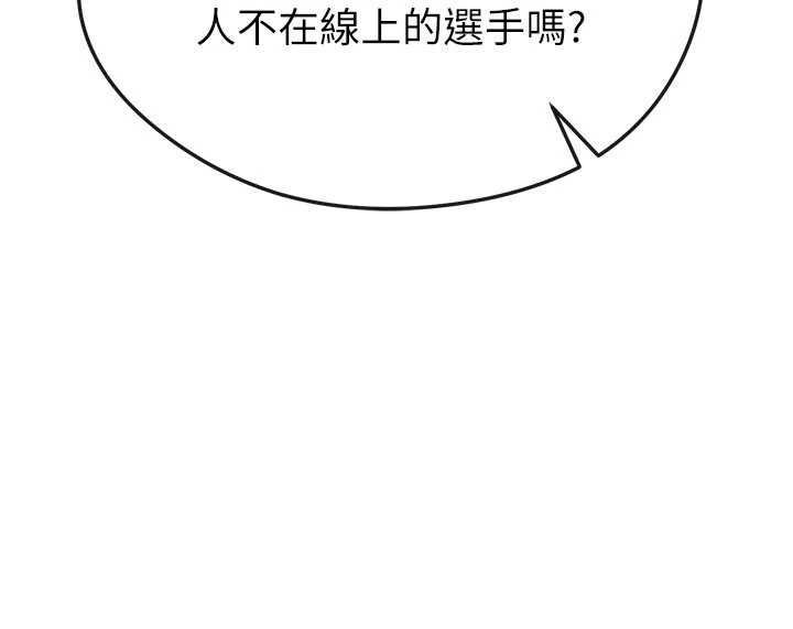 《足球型男脫單指南》漫画 第40話-場邊的短髮正妹