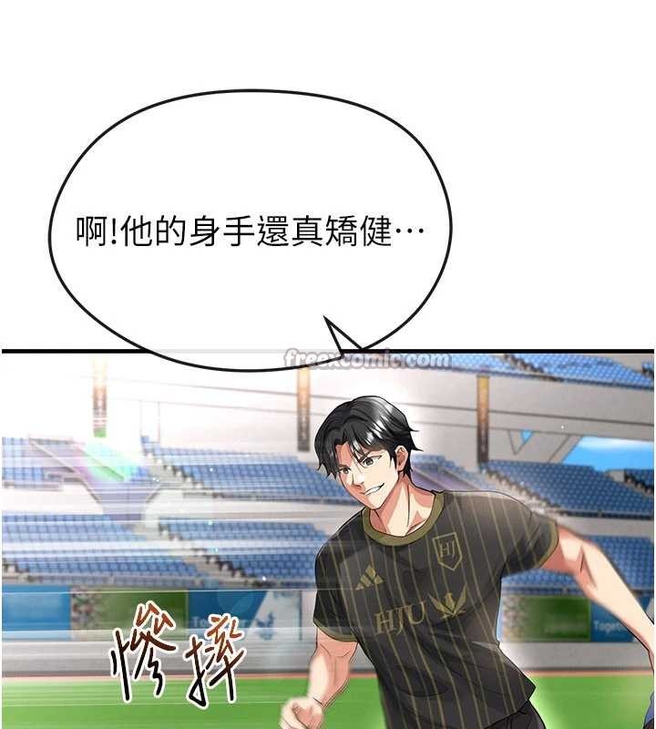 《足球型男脫單指南》漫画 第40話-場邊的短髮正妹