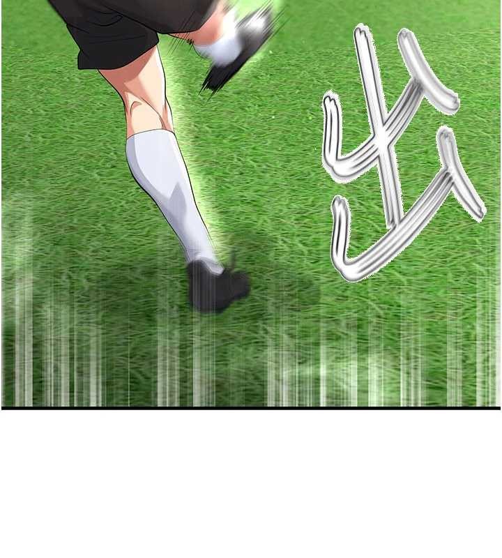 《足球型男脫單指南》漫画 第40話-場邊的短髮正妹