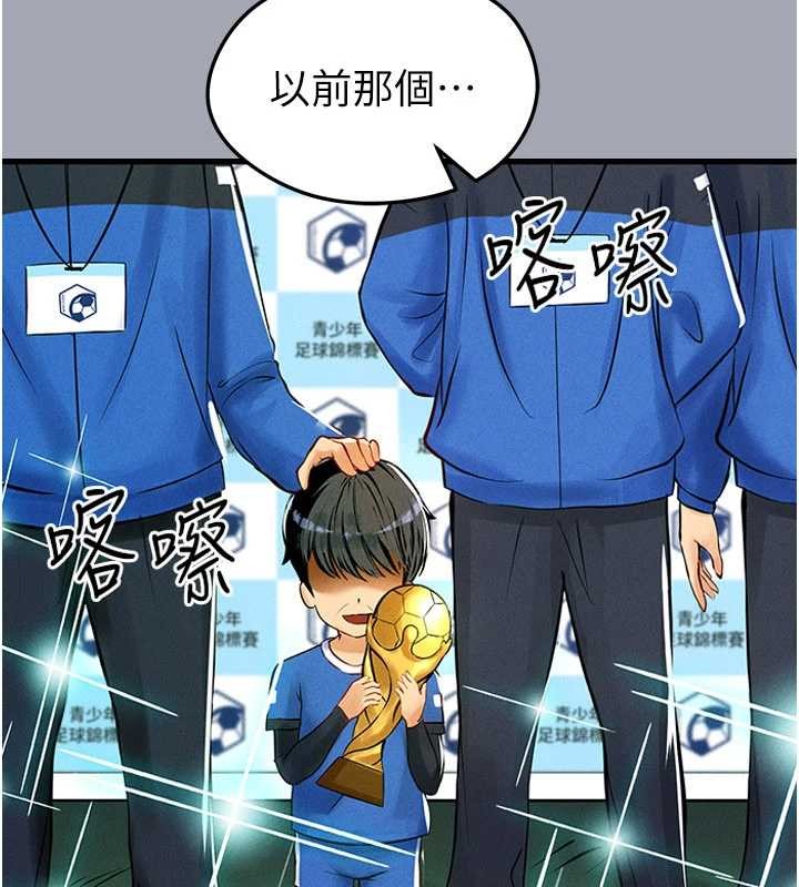 《足球型男脫單指南》漫画 第40話-場邊的短髮正妹