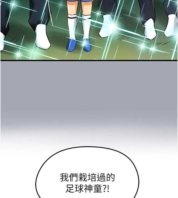 《足球型男脫單指南》漫画 第40話-場邊的短髮正妹